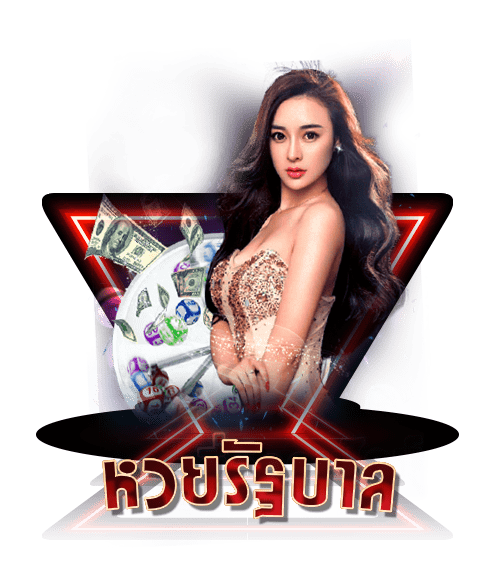 789betting หวยรัฐบาล