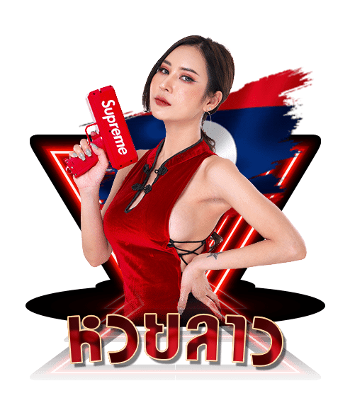 789betting หวยลาว